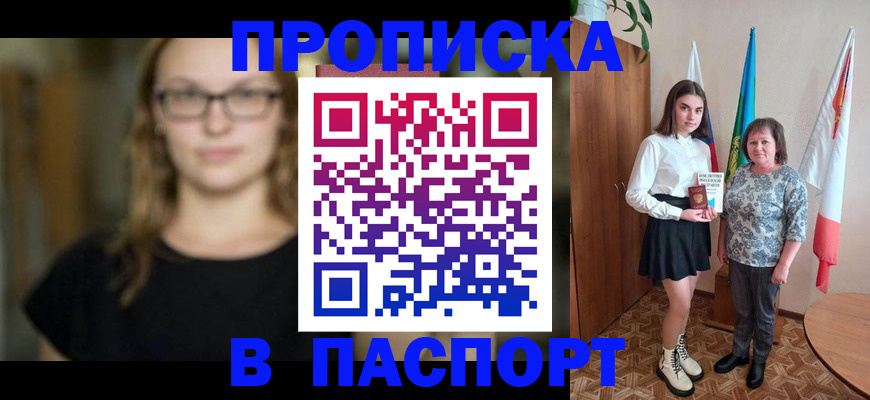 регистрация для школы в Очёре