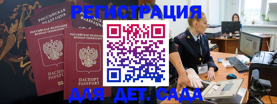 временная регистрация надежно в Очёре